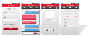 華清遠見3G手機開發(fā)名家大講堂 企業(yè)級與產(chǎn)品級移動應(yīng)用軟件開發(fā)專題